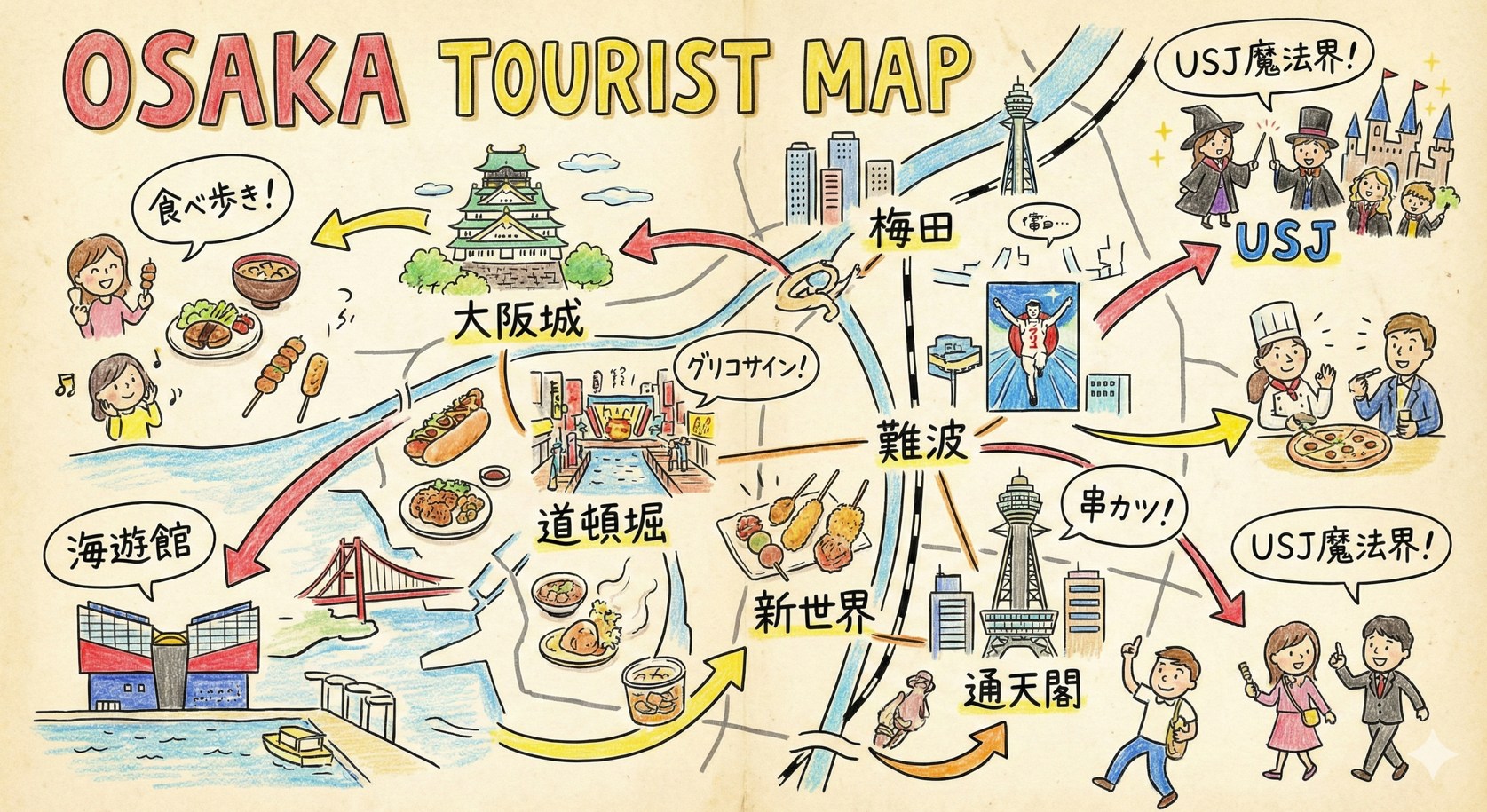 大阪の観光に役立つ観光マップ 生成AIを使用しています